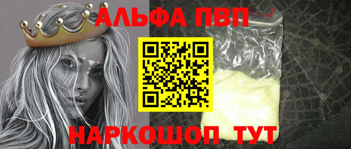 A PVP  Alfa_PVP кристаллы  Alpha PVP СК  Богданович  Вход с VPN  Alfa_PVP СК 
