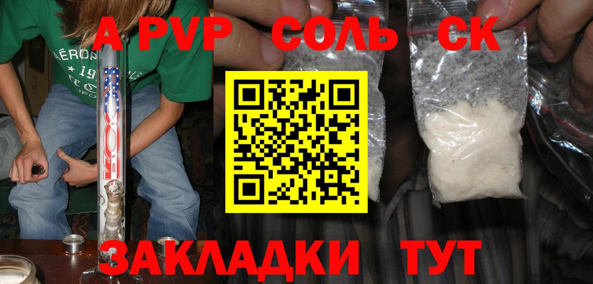 Alfa_PVP VHQ Богданович