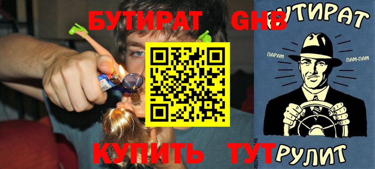 БУТИРАТ BDO  Бутират  Богданович  Вход с VPN 
