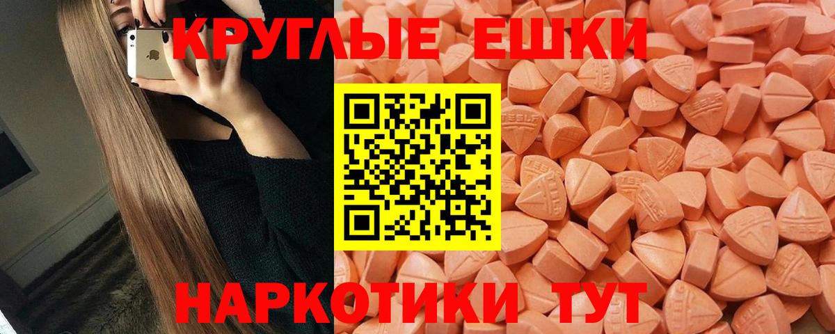 ЭКСТАЗИ диски  ЭКСТАЗИ  Богданович  продажа наркотиков  darknet официальный сайт  Вход с VPN  ЭКСТАЗИ круглые 