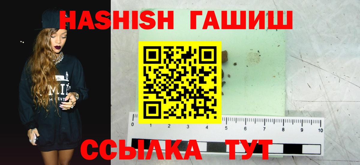 Гашиш Изолятор Богданович