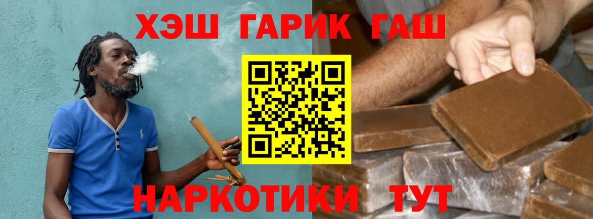 Гашиш VHQ  Вход с VPN  Богданович  ГАШ Premium 