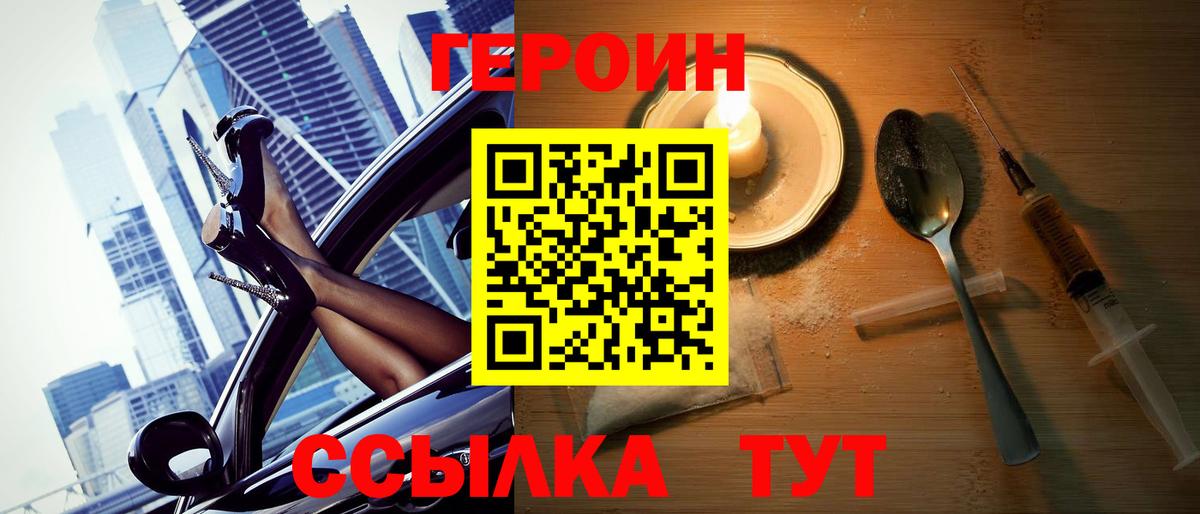 Героин герыч Богданович