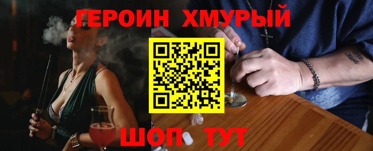 Богданович  ГЕРОИН герыч  Вход с VPN 