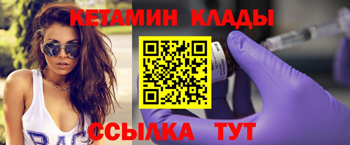 Богданович  КЕТАМИН ketamine  Вход с VPN  КЕТАМИН VHQ 