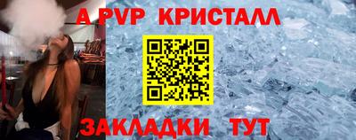 таблы Апрелевка
