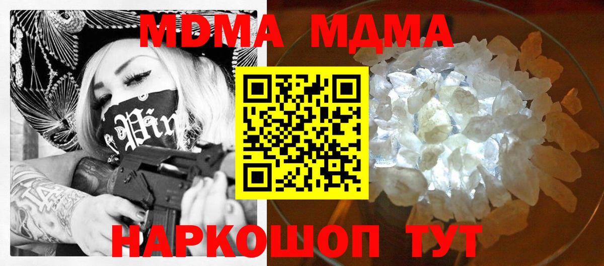 Богданович  MDMA кристаллы  МДМА молли  Вход с VPN 
