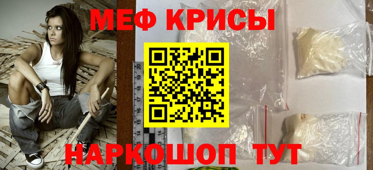 Меф мяу мяу мука Богданович