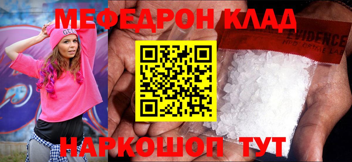 Меф  Мефедрон  Богданович  МЕФ VHQ  МЕФ 4 MMC  Вход с VPN 