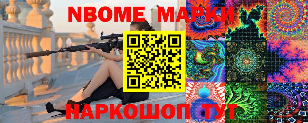 Наркотические марки 1500мкг Богданович