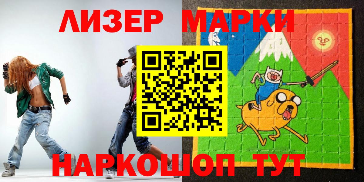 Марки 25I-NBOMe  Вход с VPN  Богданович  Марки 25I-NBOMe 1,8мг 